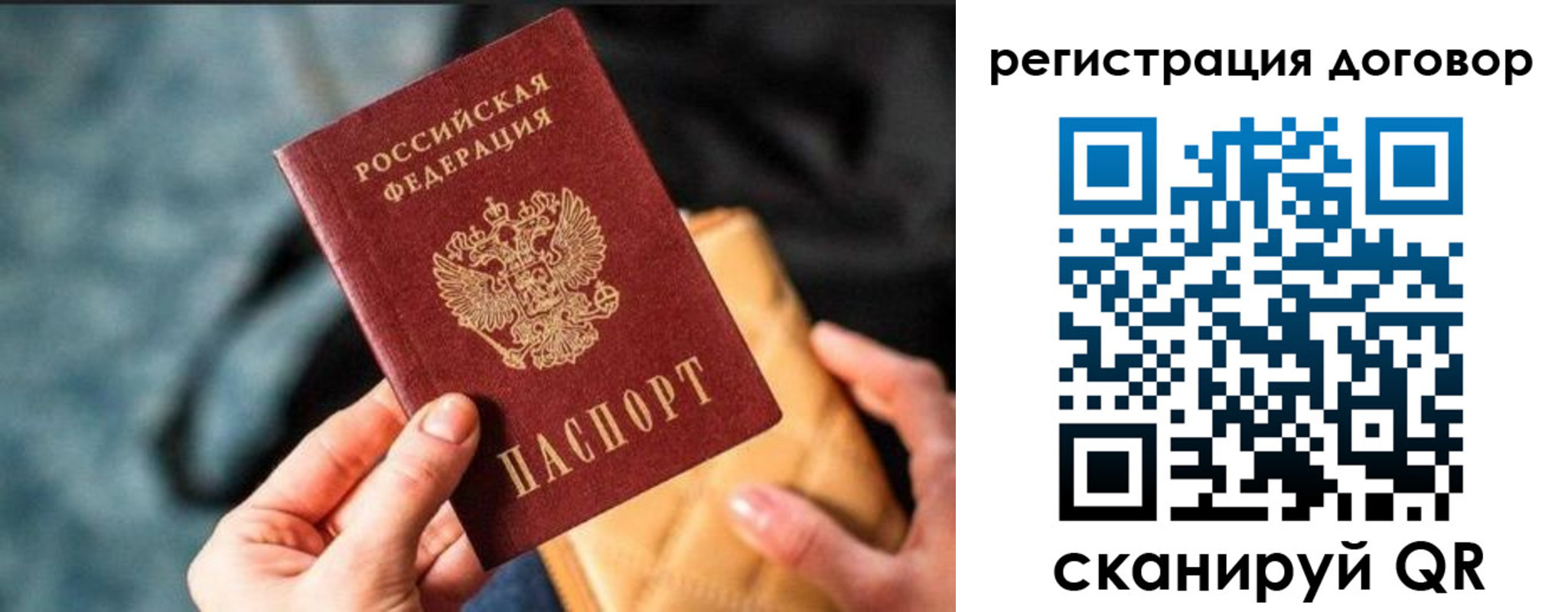 временная регистрация для всех в Буйе