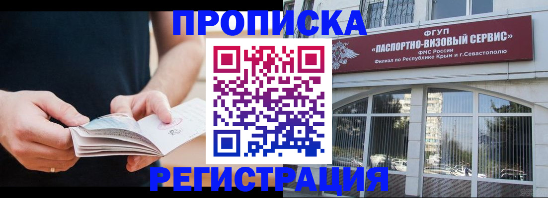 временная регистрация адрес в Буйе