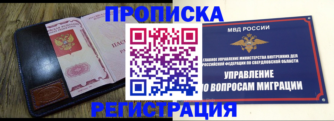 прописка для военкомата в Буйе