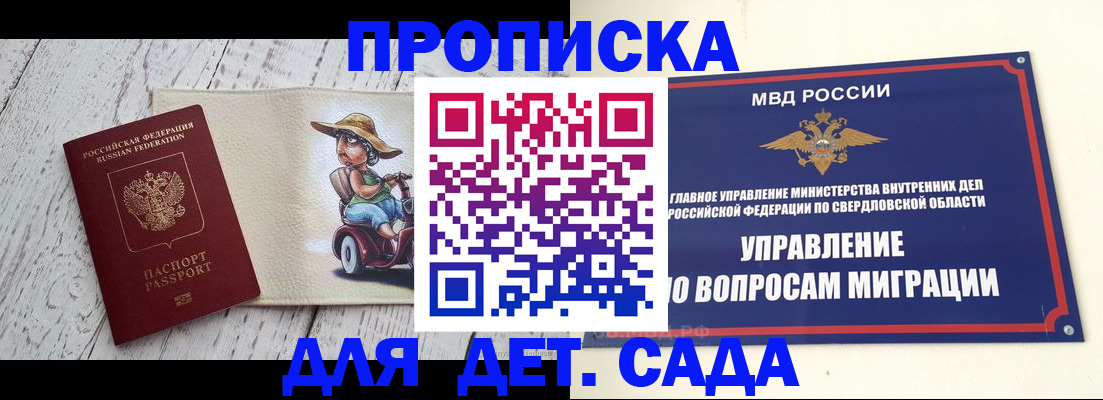 прописка иностранных граждан в Буйе